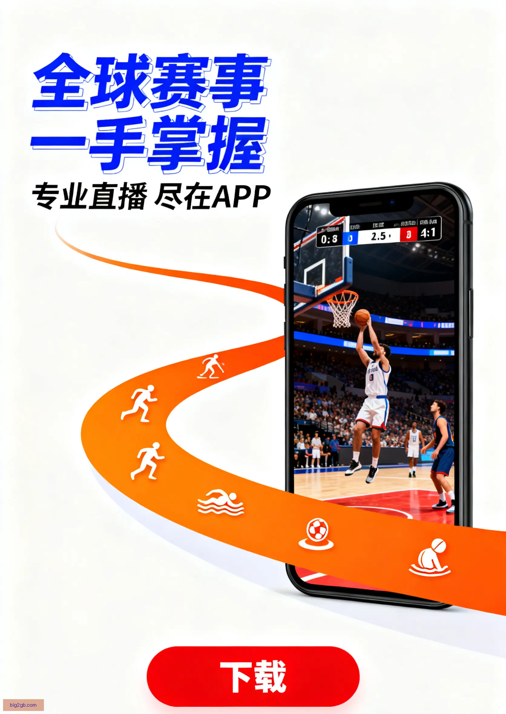 自由版下载